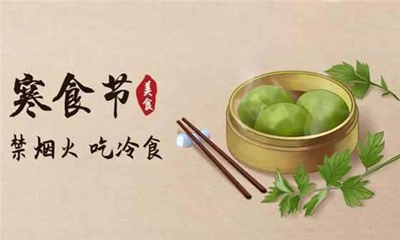 融合了寒食和上巳的清明節(jié)