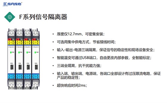 信號(hào)隔離器