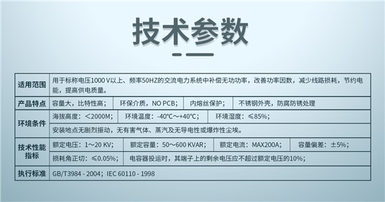 高壓電力電容器
