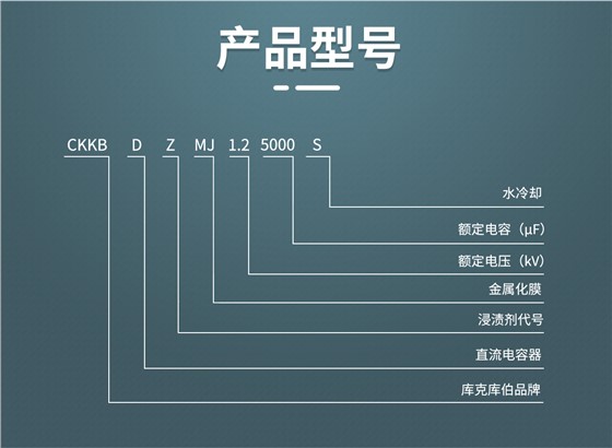 高壓濾波電容器