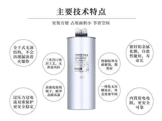 濾波型電力電容器主要技術(shù)特點