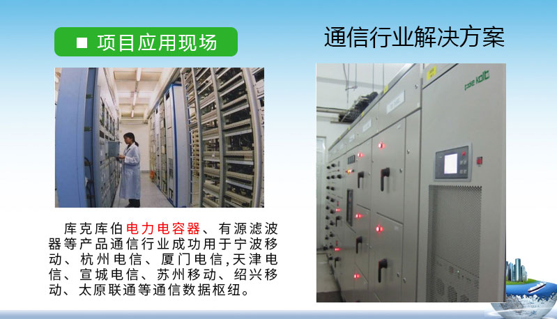 通信行業(yè)