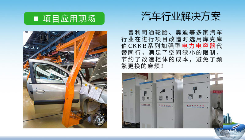 汽車行業(yè)