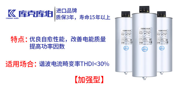 加強型自愈式電力電容器圖片展示