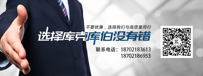 庫(kù)克庫(kù)伯電力電容器聯(lián)系方式