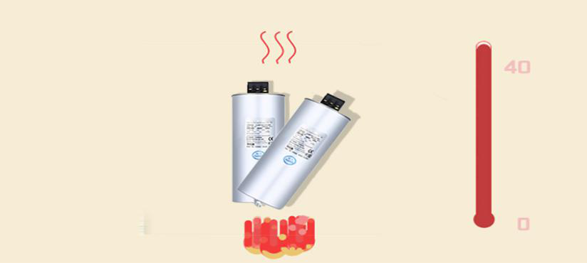 溫度過(guò)高會(huì)影響電容器正常運(yùn)行
