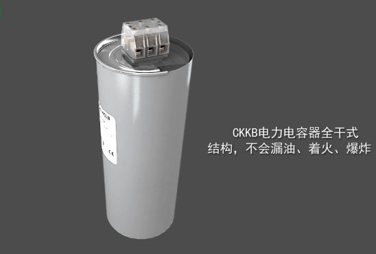 庫(kù)克庫(kù)伯電力電容器介質(zhì)
