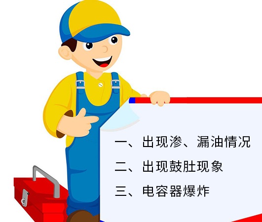 小庫(kù)課堂-低壓電力電容器常見(jiàn)故障分析及解決方法1