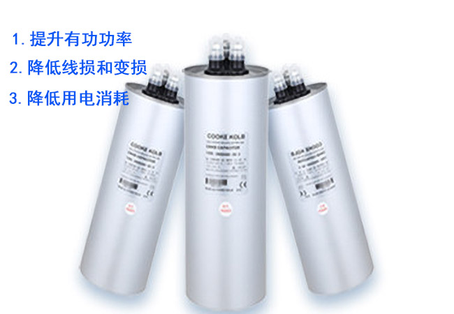 改善功率因數(shù)的方法