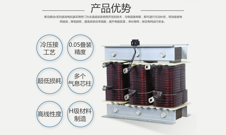 濾波電抗器