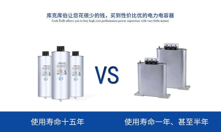 庫克庫伯電容器和其他電容器的對比