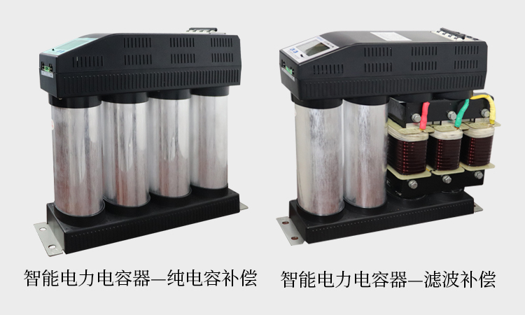 無功補償可不可以用智能電力電容器1