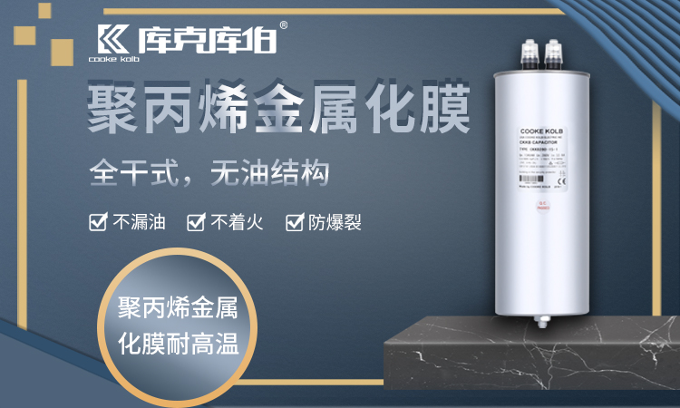 自愈式電容器金屬化膜