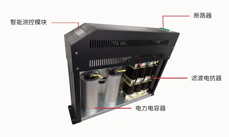 智能電容器