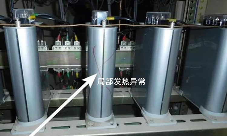 環(huán)境溫度過高對低壓電容器的影響