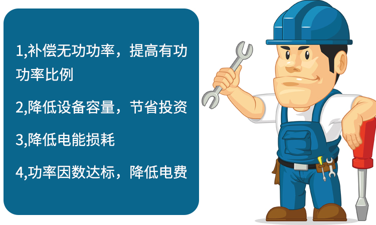 安裝電力電容器補(bǔ)償?shù)囊饬x