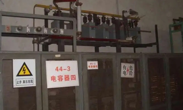 電力電容器等無功補(bǔ)償裝置應(yīng)該安裝在哪里