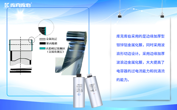 抗諧波電容器