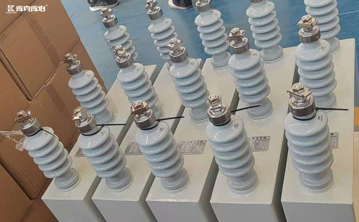 高壓電容器