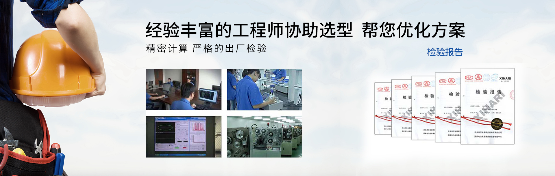 庫克庫伯電氣有29年的電能質(zhì)量解決方案經(jīng)驗(yàn)，為很多跨國公司提供技術(shù)支持
