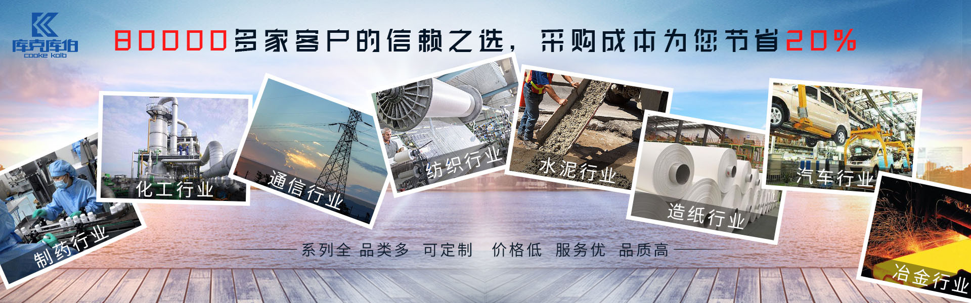 庫克庫伯電氣有29年的電能質(zhì)量解決方案經(jīng)驗(yàn)，為很多跨國公司提供技術(shù)支持
