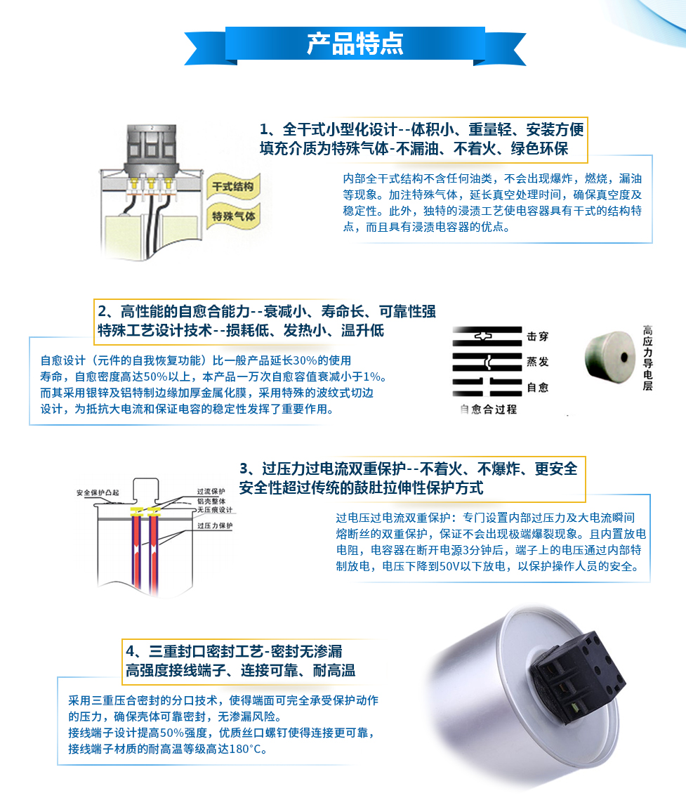 自愈式低壓并聯(lián)電容器庫克庫伯