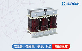 濾波電抗器