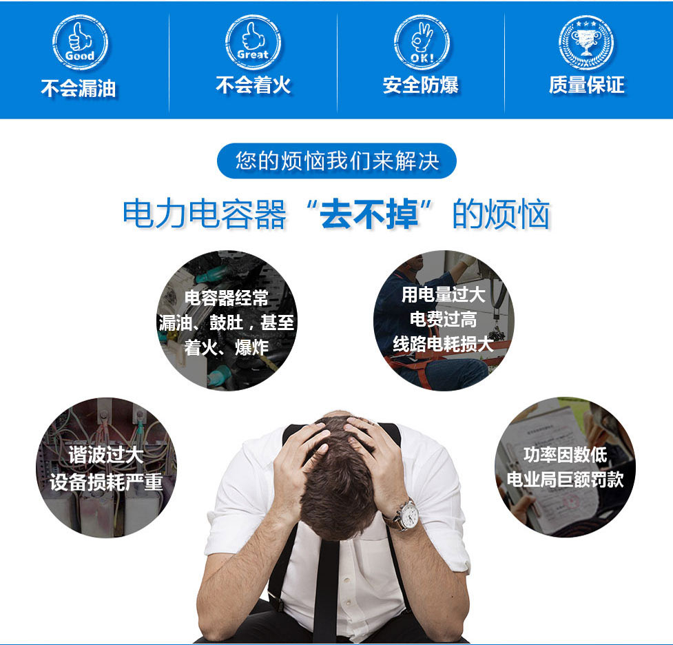 庫克庫伯中頻爐專用電力電容器為您解決煩惱