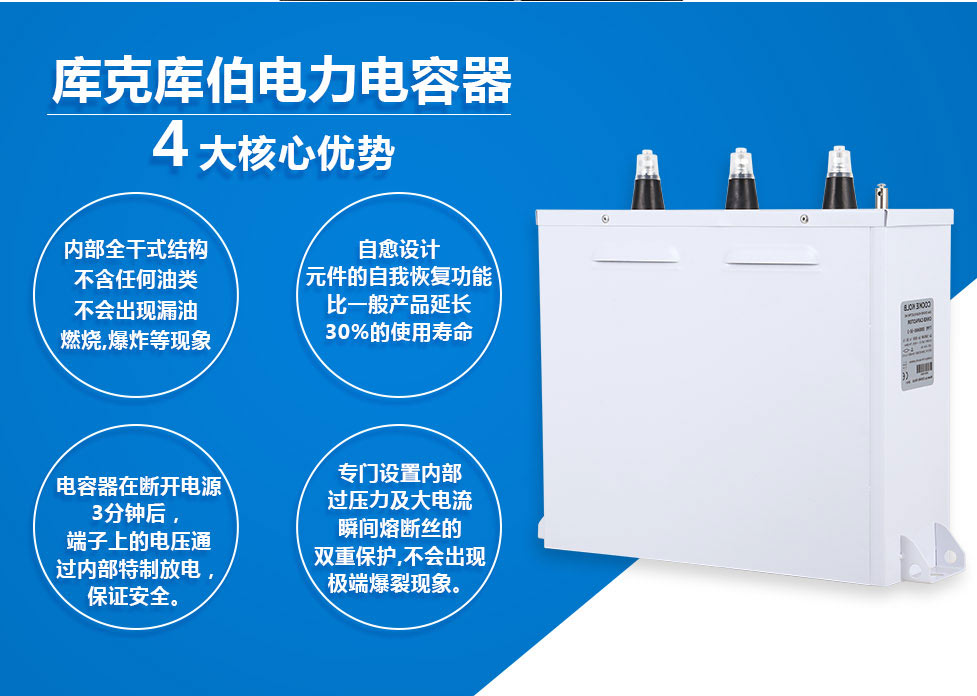庫克庫伯中頻爐專用電力電容器4大核心優(yōu)勢