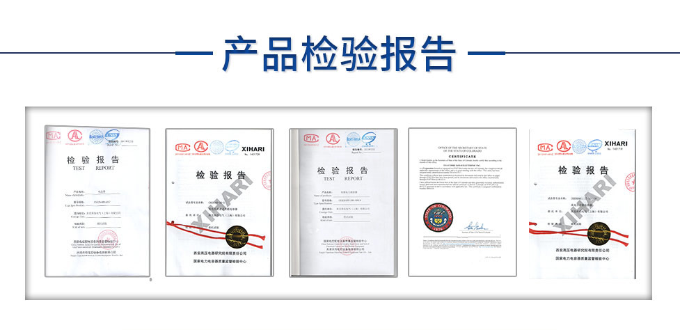 庫克庫伯低壓并聯(lián)電容器檢驗報告